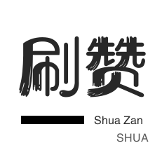 抖音点赞全网最低价业务平台